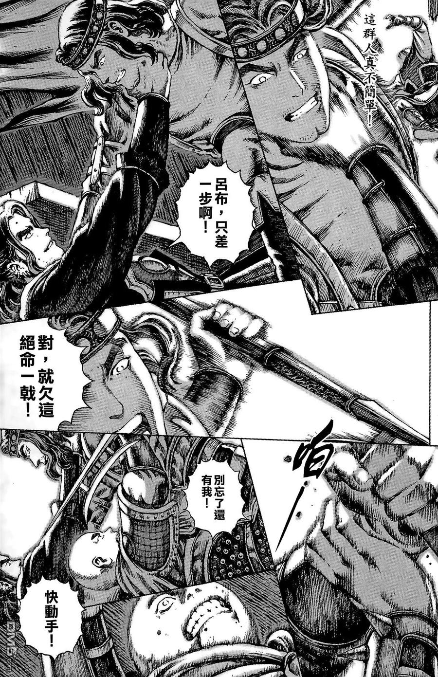 火凤燎原 第5卷 第142页