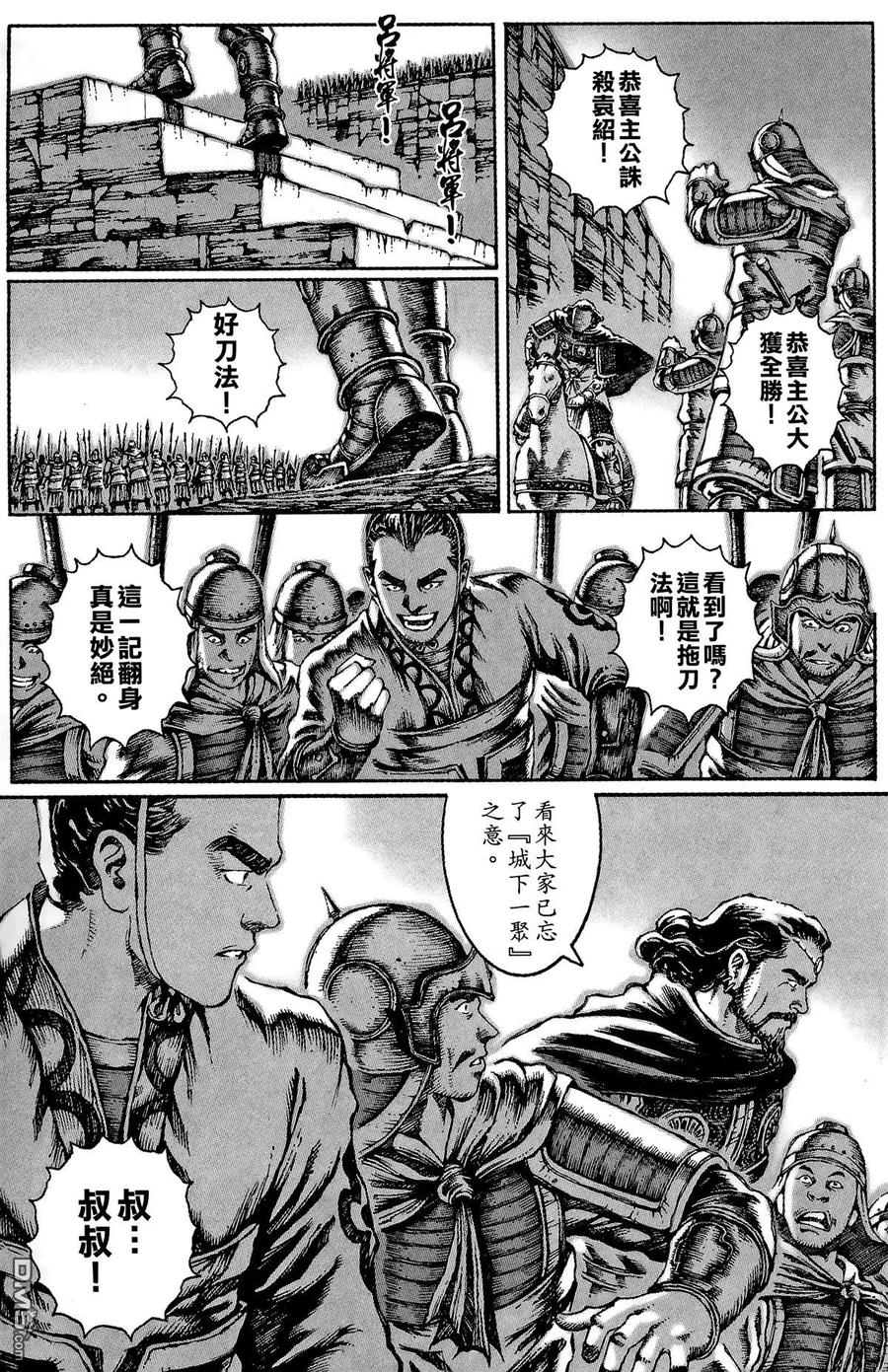 火凤燎原 第5卷 第48页