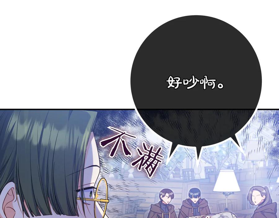 《只想在反派爸爸身边躺平》第5话 怀疑 第51页