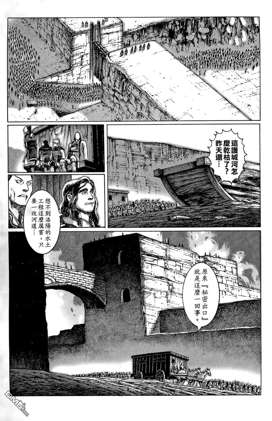 火凤燎原 第5卷 第116页