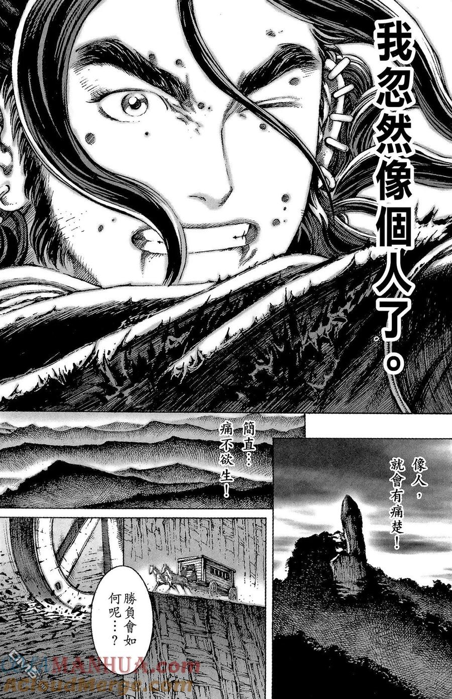 火凤燎原 第5卷 第173页