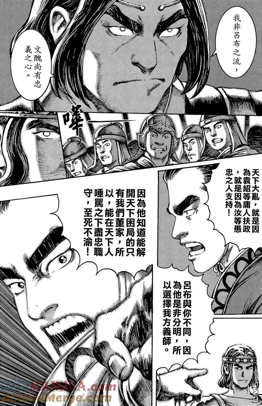 火凤燎原 第5卷 第61页