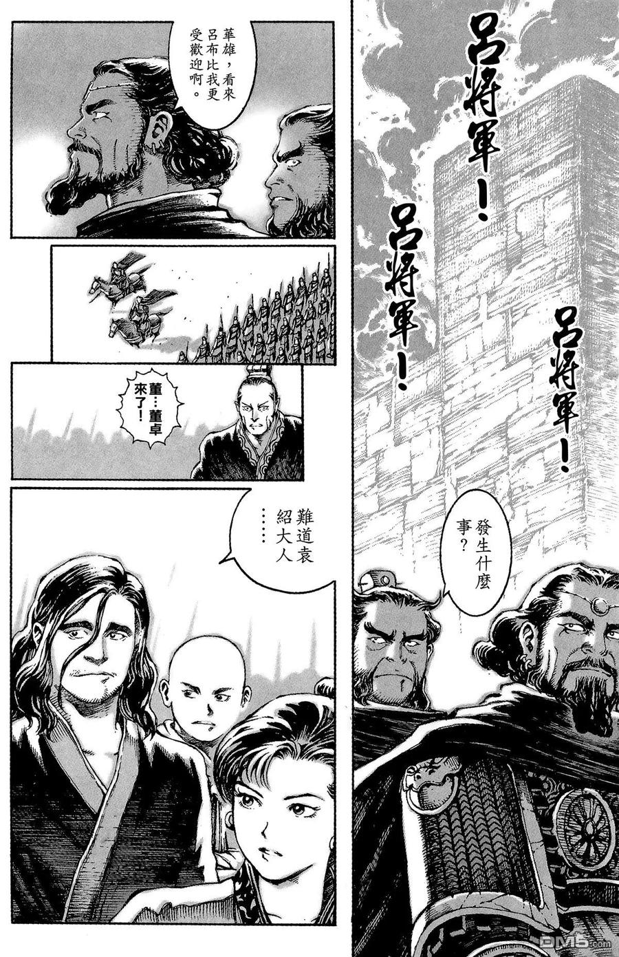 火凤燎原 第5卷 第47页