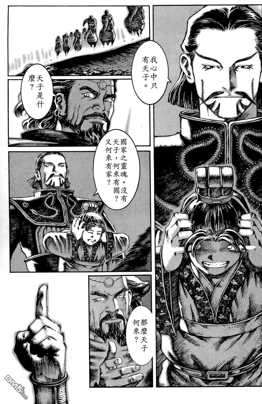 火凤燎原 第5卷 第32页