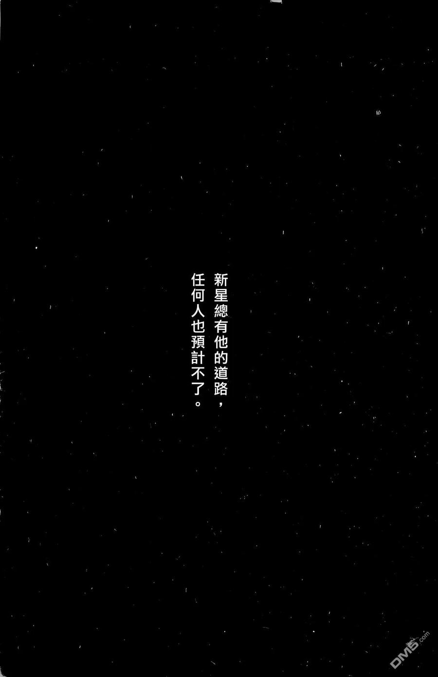 火凤燎原 第5卷 第198页