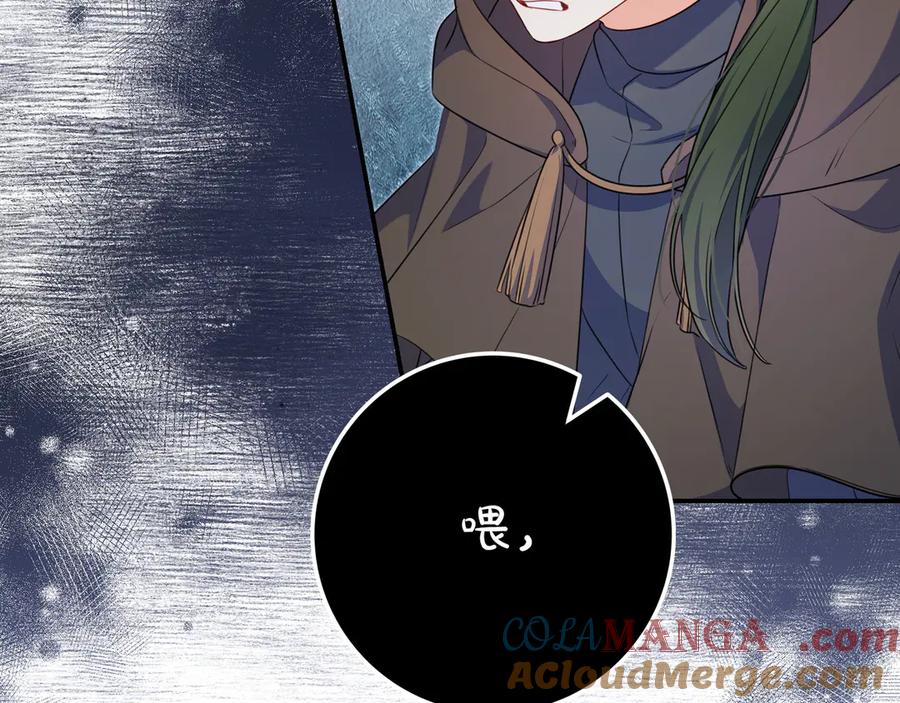 《只想在反派爸爸身边躺平》第5话 怀疑 第49页