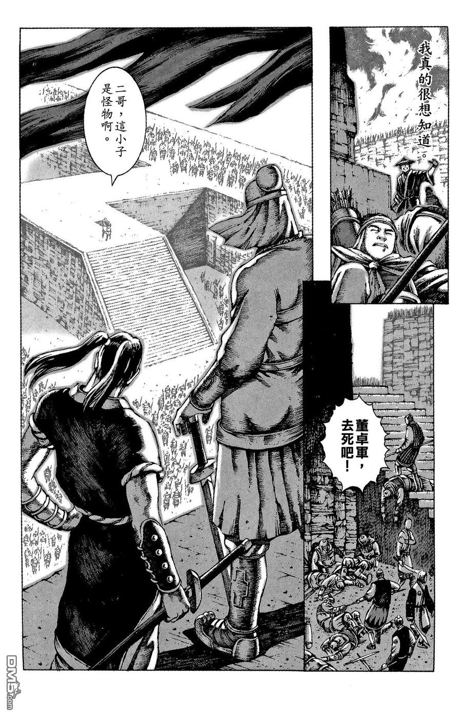 火凤燎原 第5卷 第111页