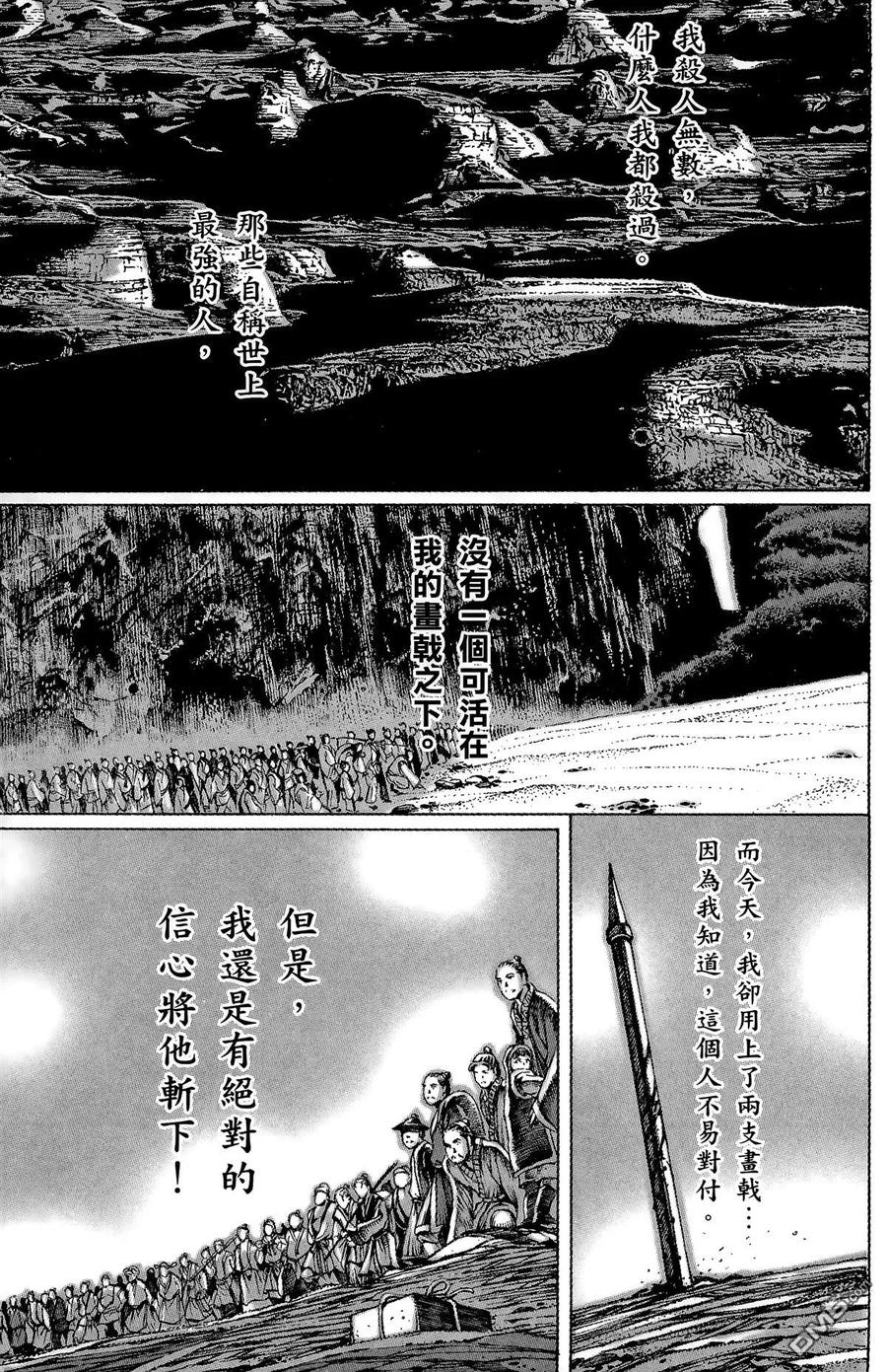 火凤燎原 第5卷 第176页