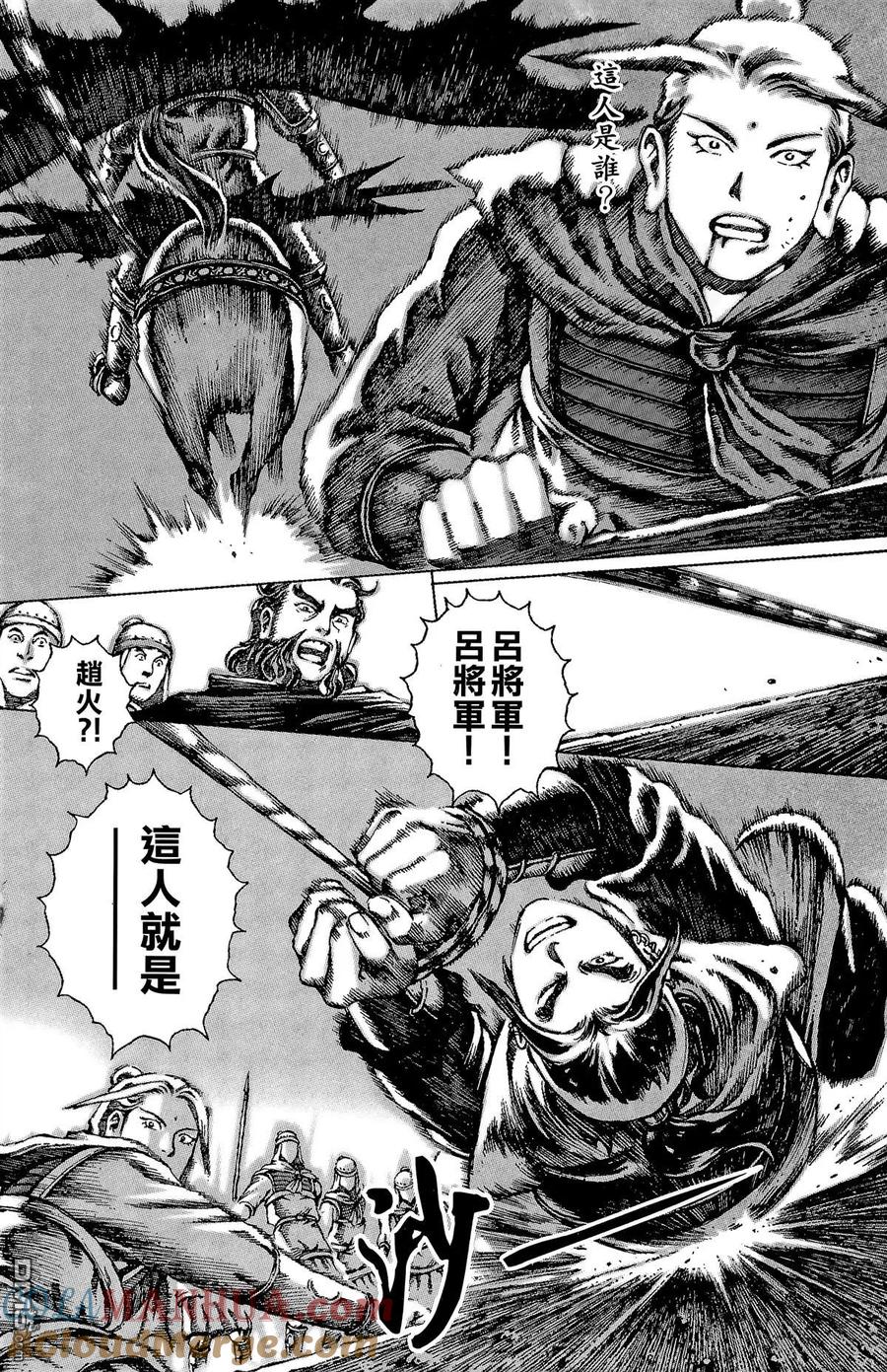 火凤燎原 第5卷 第89页