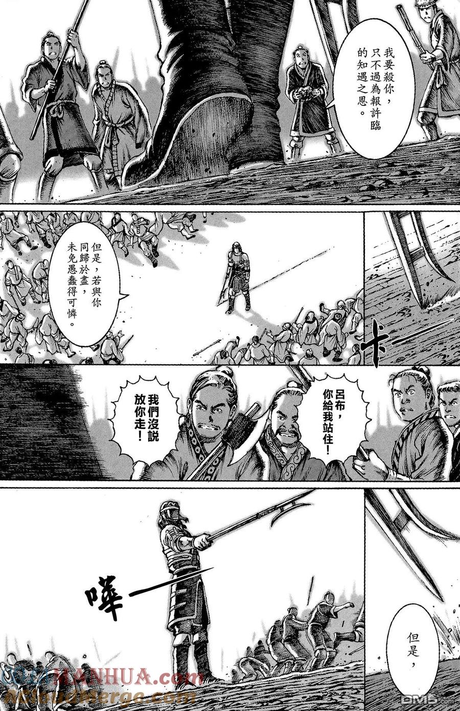 火凤燎原 第5卷 第189页