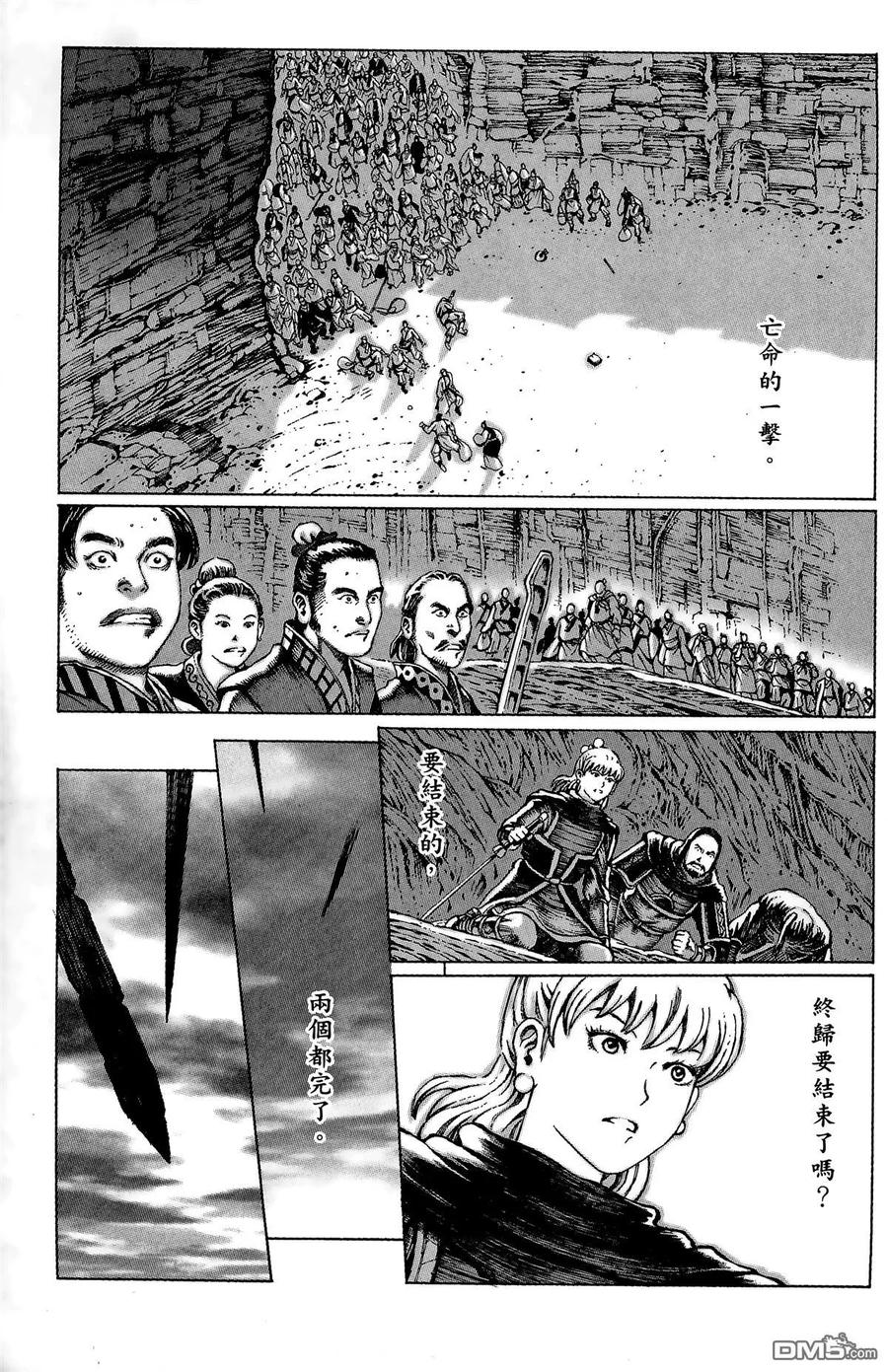 火凤燎原 第5卷 第156页