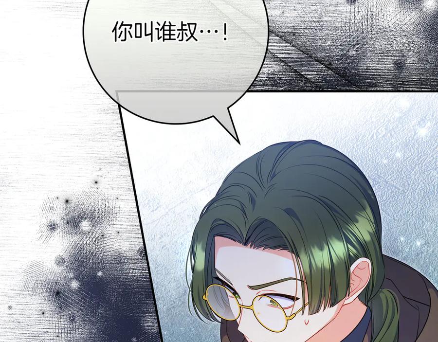 《只想在反派爸爸身边躺平》第5话 怀疑 第48页
