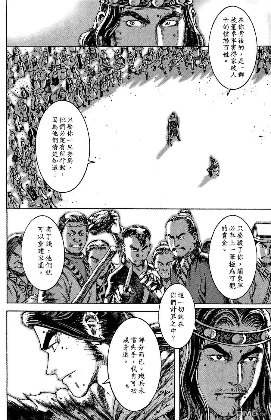 火凤燎原 第5卷 第183页