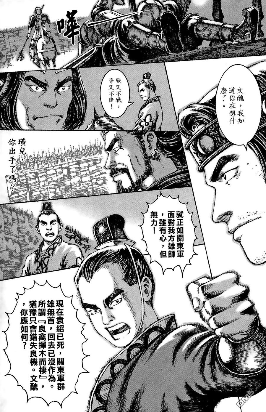 火凤燎原 第5卷 第60页