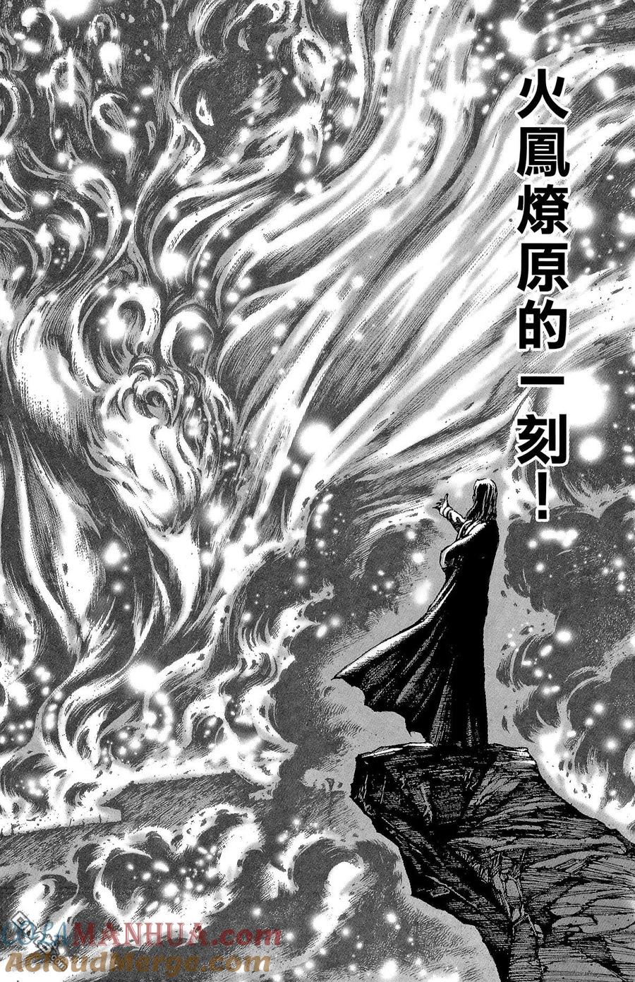 火凤燎原 第5卷 第193页