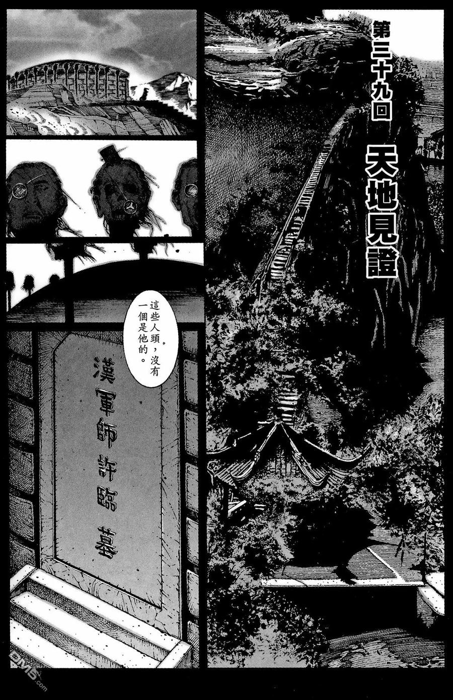 火凤燎原 第5卷 第132页