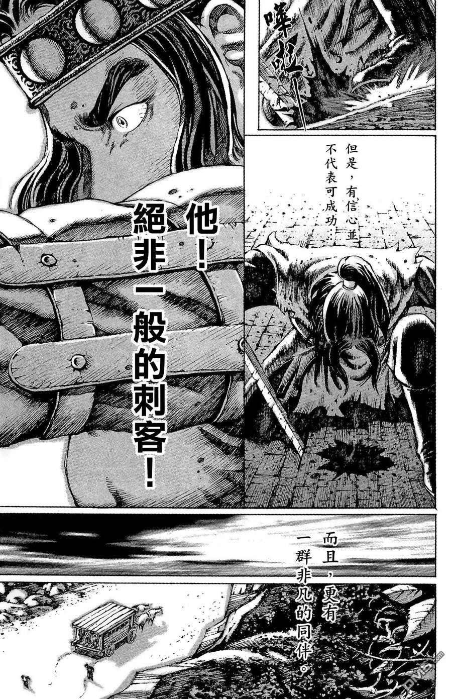 火凤燎原 第5卷 第178页