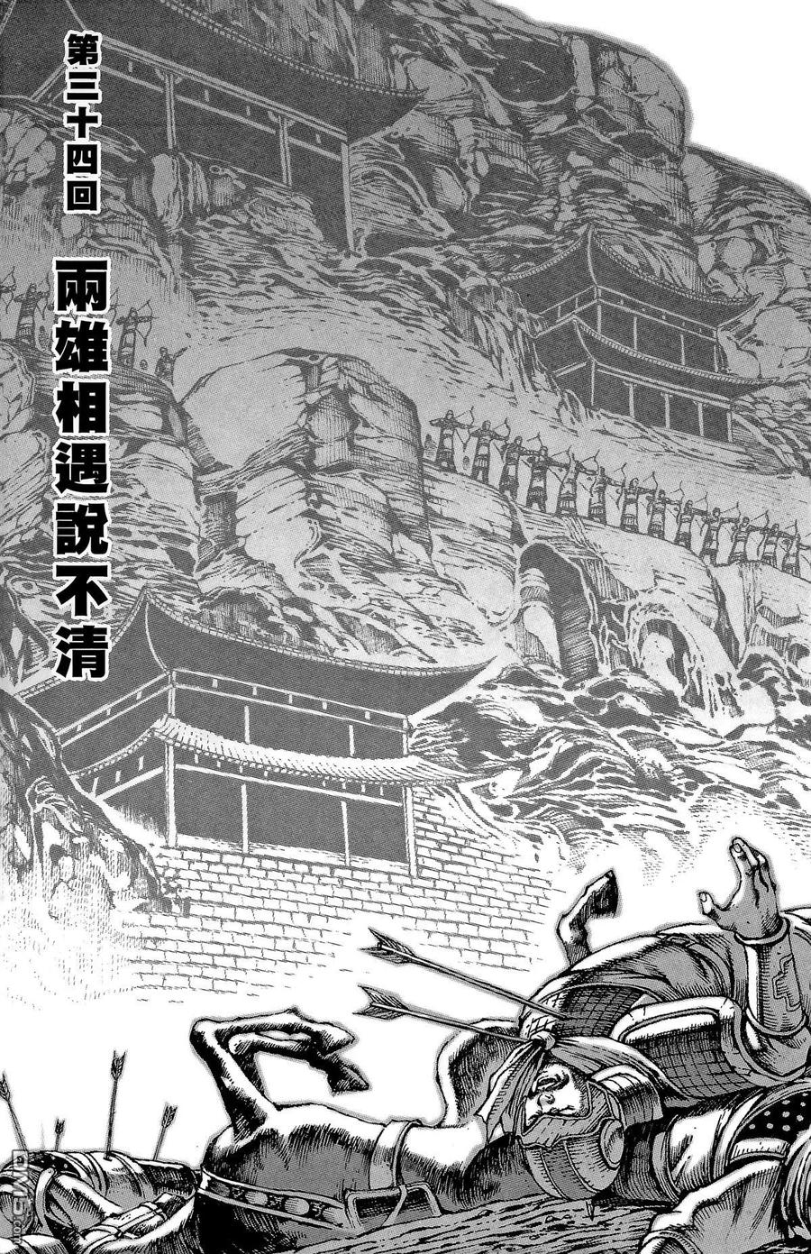 火凤燎原 第5卷 第26页