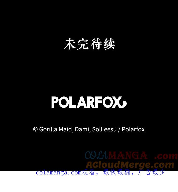 只需轻握我的手 60.这怎么可能？ 第125页