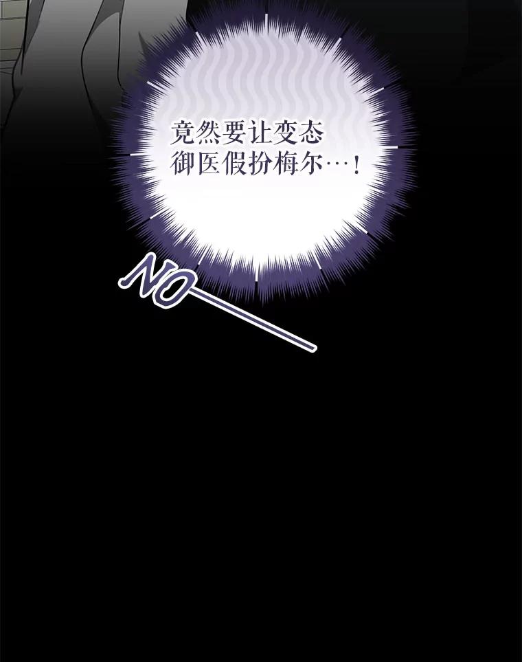 只需轻握我的手 60.这怎么可能？ 第124页