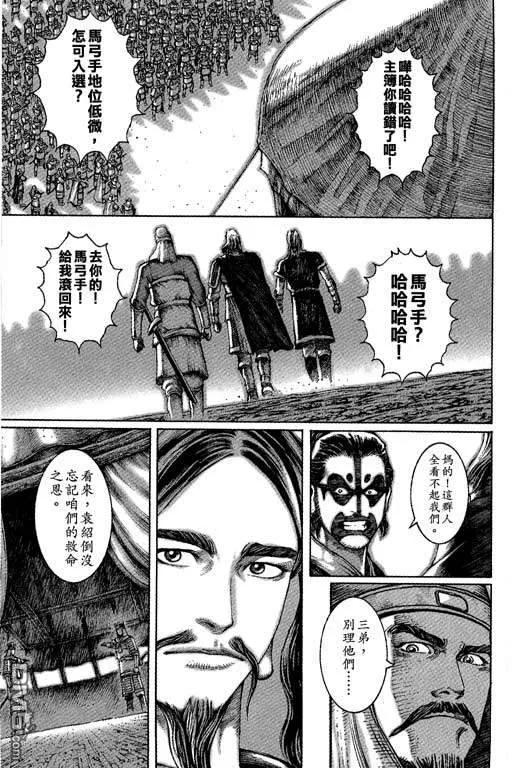 火凤燎原 第6卷 第64页