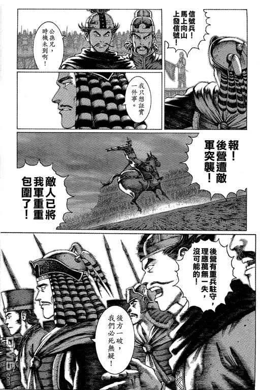 火凤燎原 第6卷 第164页