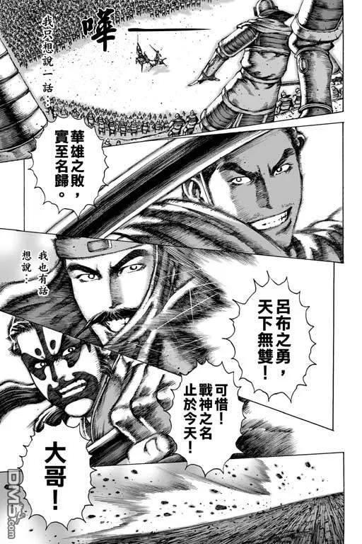 火凤燎原 第6卷 第192页