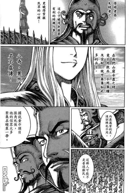 火凤燎原 第6卷 第46页