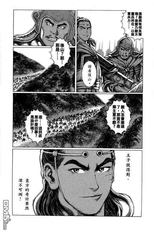 火凤燎原 第6卷 第160页