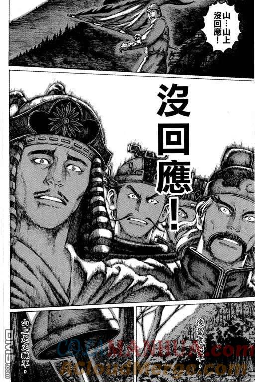 火凤燎原 第6卷 第165页