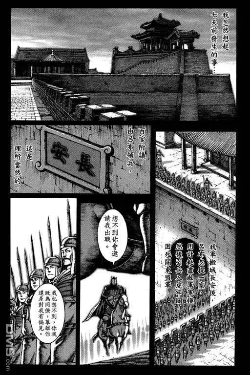 火凤燎原 第6卷 第140页