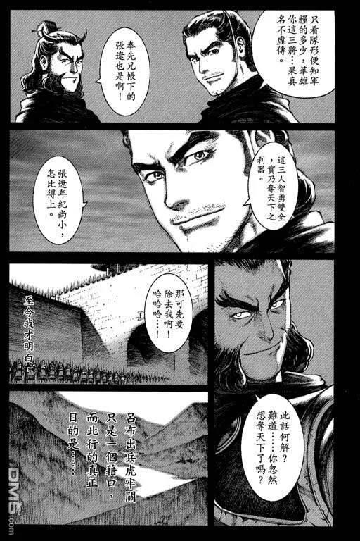 火凤燎原 第6卷 第146页