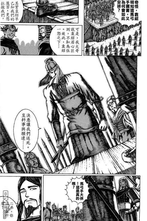 火凤燎原 第6卷 第184页