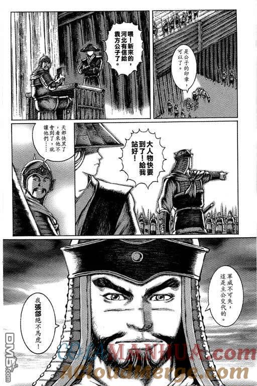 火凤燎原 第6卷 第9页