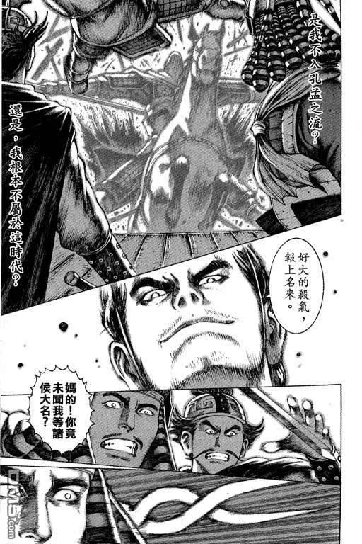 火凤燎原 第6卷 第178页