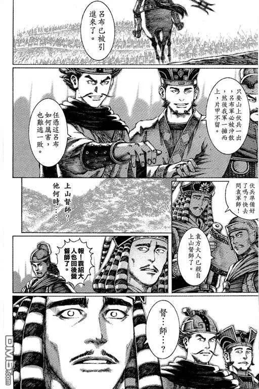 火凤燎原 第6卷 第163页