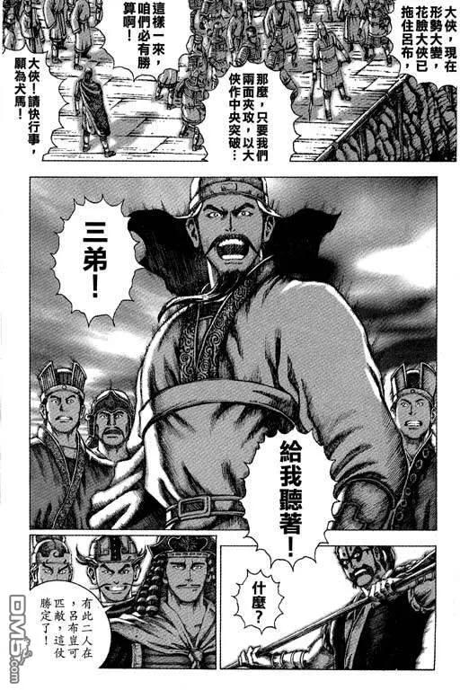 火凤燎原 第6卷 第186页