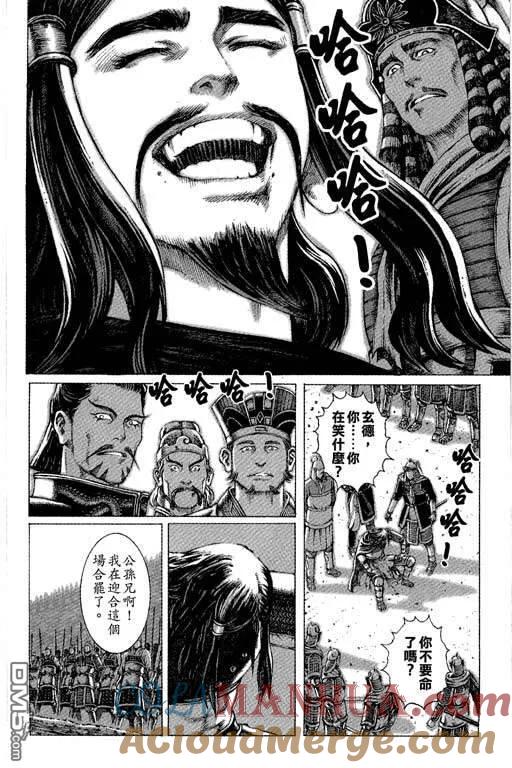 火凤燎原 第6卷 第113页