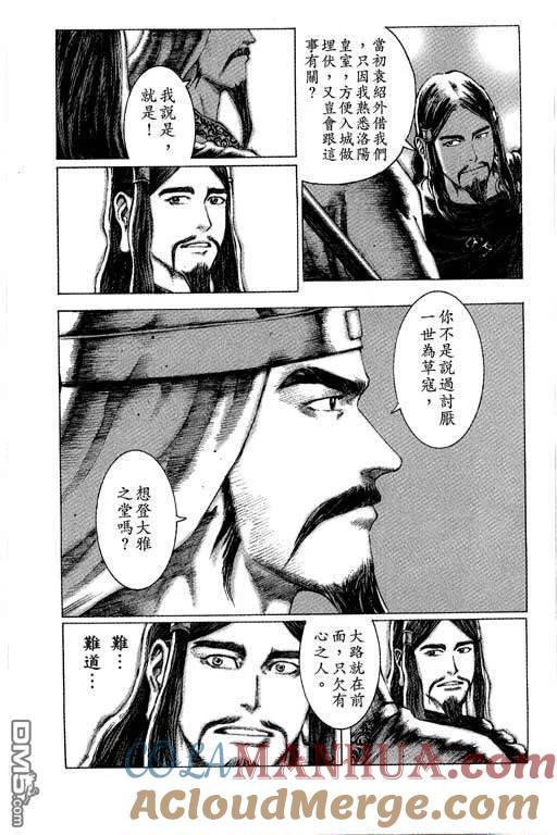 火凤燎原 第6卷 第185页