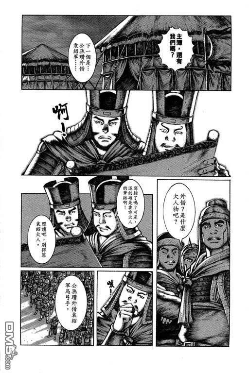 火凤燎原 第6卷 第62页