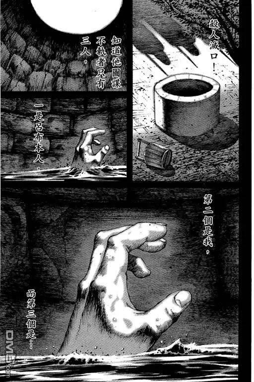 火凤燎原 第6卷 第150页