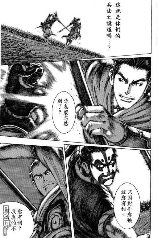 火凤燎原 第6卷 第190页