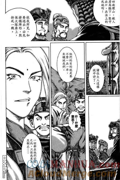火凤燎原 第6卷 第57页