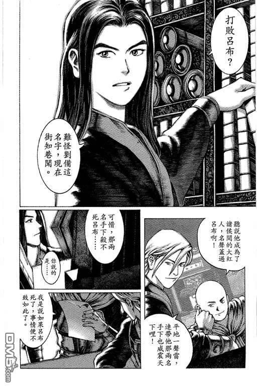 火凤燎原 第6卷 第203页