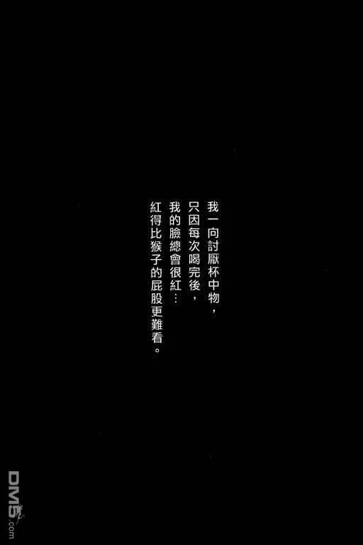 火凤燎原 第6卷 第119页