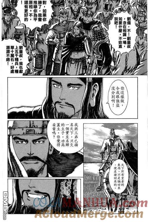 火凤燎原 第6卷 第189页