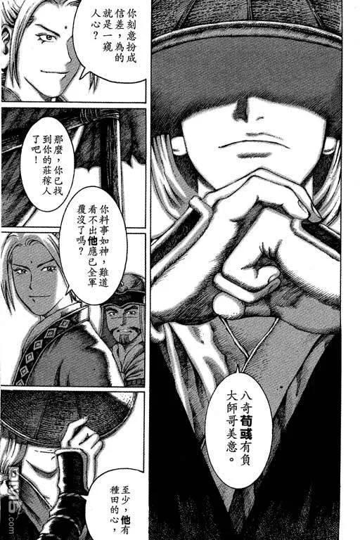 火凤燎原 第6卷 第24页
