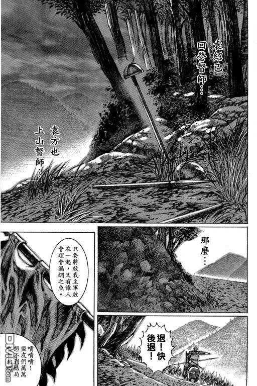 火凤燎原 第6卷 第166页