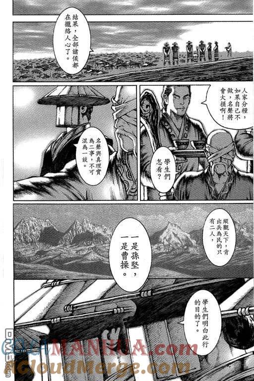 火凤燎原 第6卷 第49页