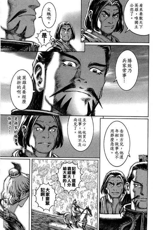 火凤燎原 第6卷 第32页